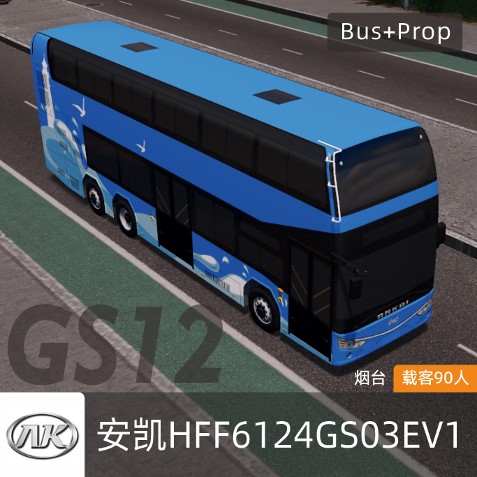 安凯HFF6124GS03EV1(GS12)烟台 ANKAI BUS Yantai China