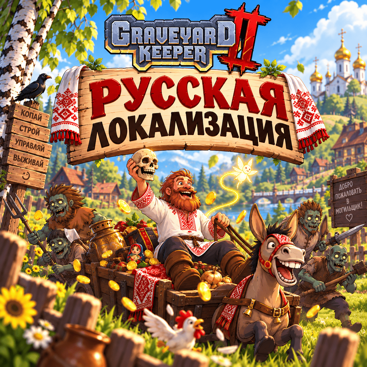 Русская локализация | AI-перевод | 100%