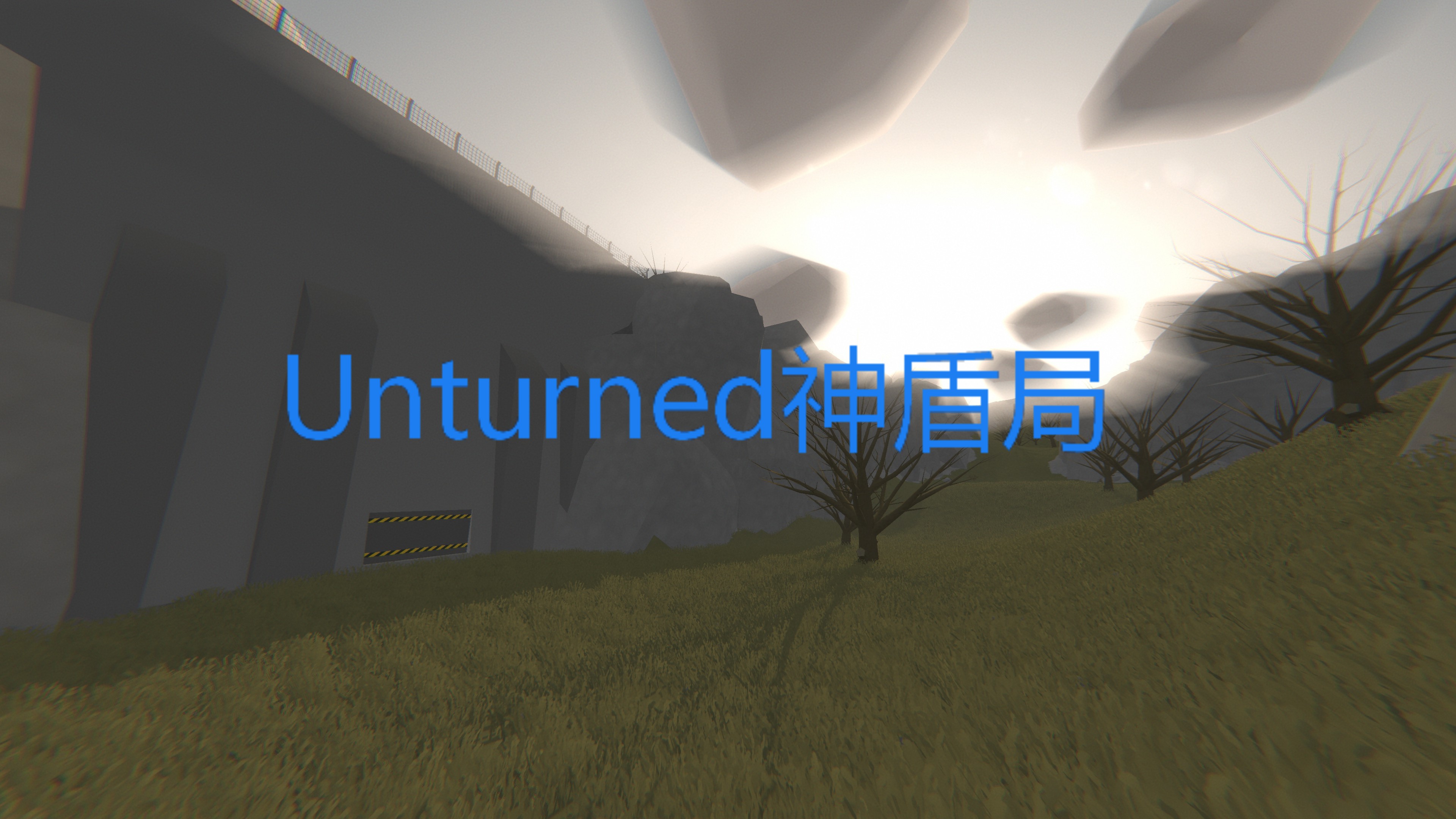 神盾局团队自制生存地图1.0 – Unturned Mod