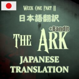 Steam Workshop::The Ark Japanese Translation 日本語翻訳
