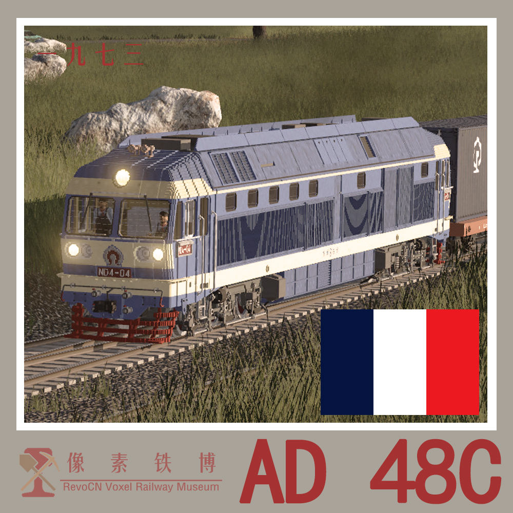 Voxel Loco 'ND' 4