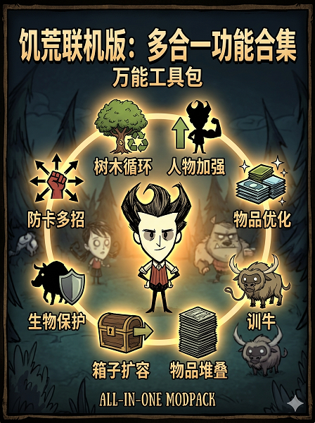 Quality of Life All-in-One Pack – Don't Starve Together Mod