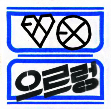 Growl(으르렁)