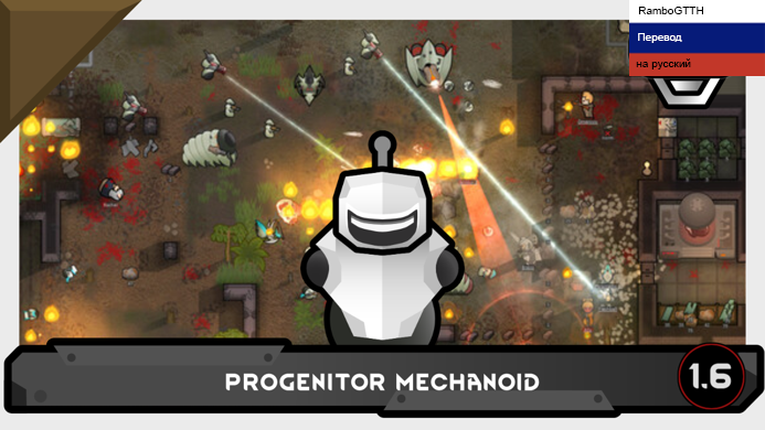 Progenitor Mechanoid (Continued) Rus
