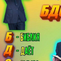 Пук