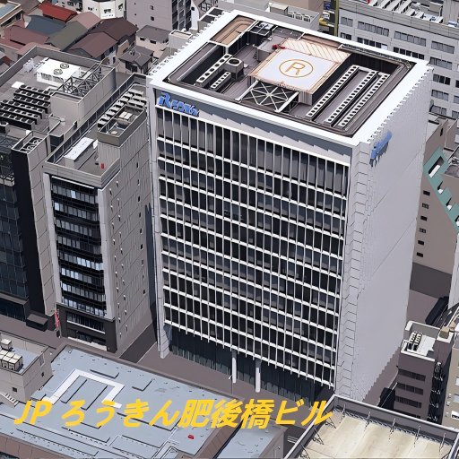 JP ろうきん肥後橋ビル