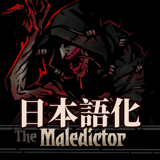 The Maledictor Monster Mod 日本語化