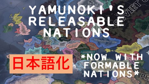 Steam Workshop::+jp Yamunoki's Releasable Nations
