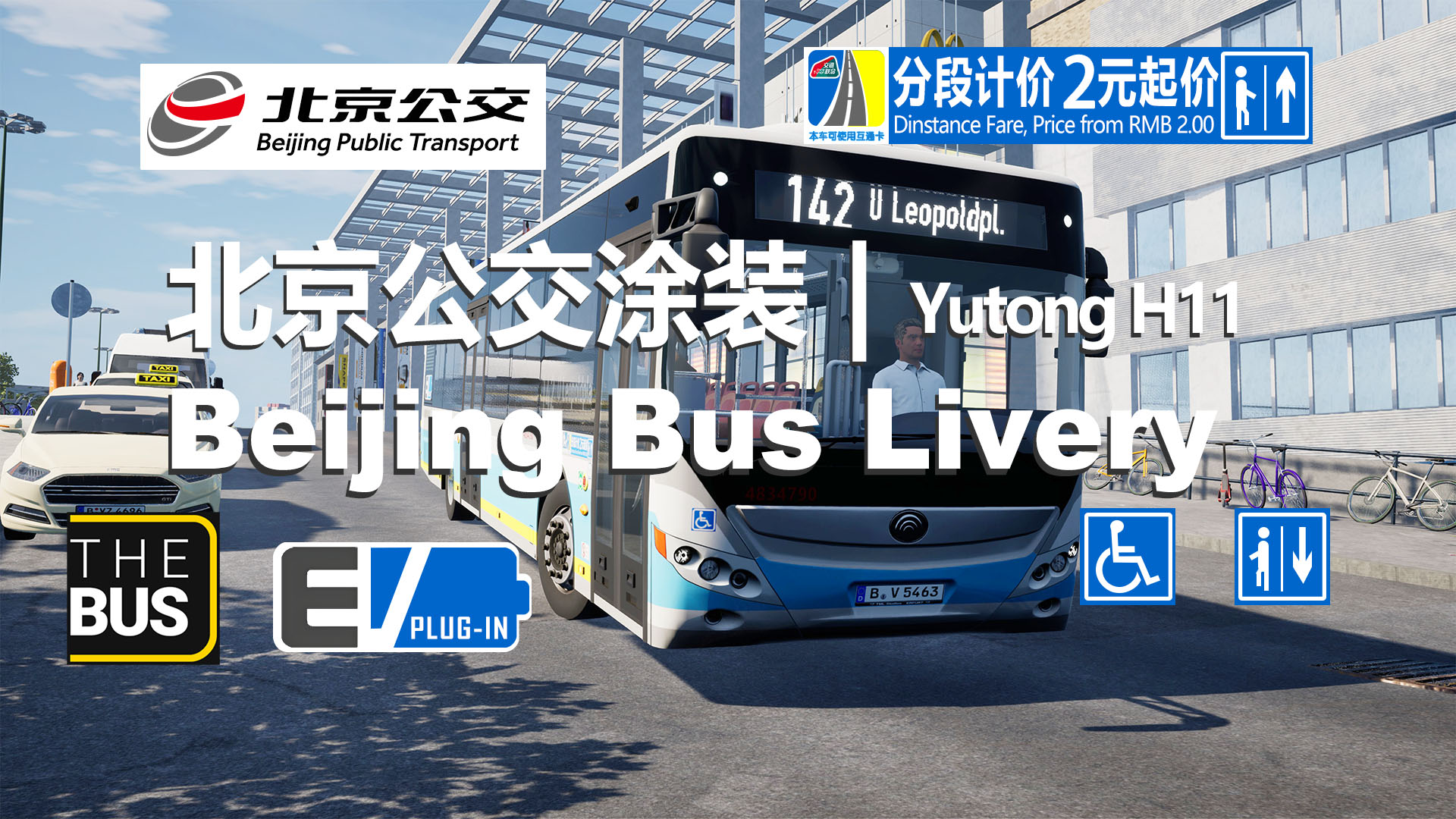 CN Beijing Hybrid Repaint for Yutong H11 preview