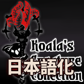 Koala's Creature Collection 日本語化 preview