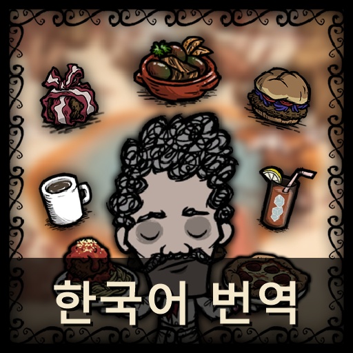 Heap of Foods 한국어 번역 - 서버 자동배포 – Don't Starve Together Mod