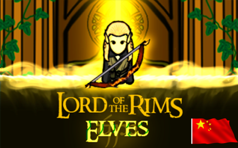 Lord of the Rims - Elves (Continued)_zh 边缘魔戒：精灵族