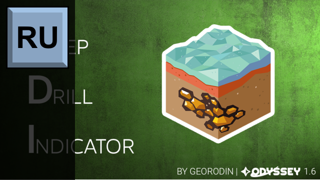 Перевод DDI - Deep Drill Indicator | Russian Translation mod preview for RimWorld