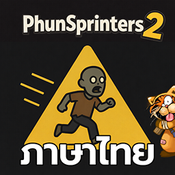 PhunSprinters 2 ภาษาไทย