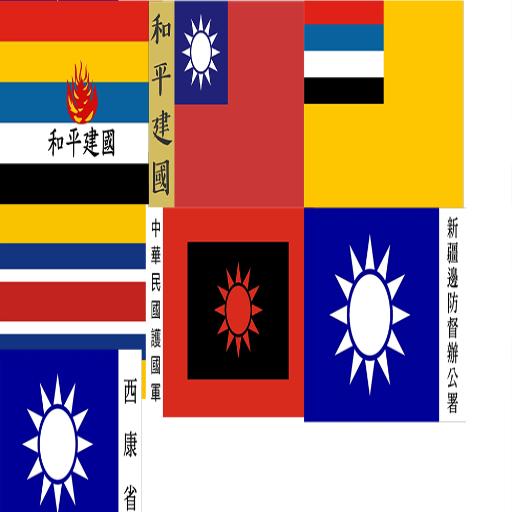 非常完美之更多中国阵营（大量脏话和伪政府、100+语音、简体字中文姓名）