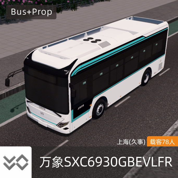 万象SXC6930GBEVLFR-上海久事公交 WANXIANG BUS Shanghai China