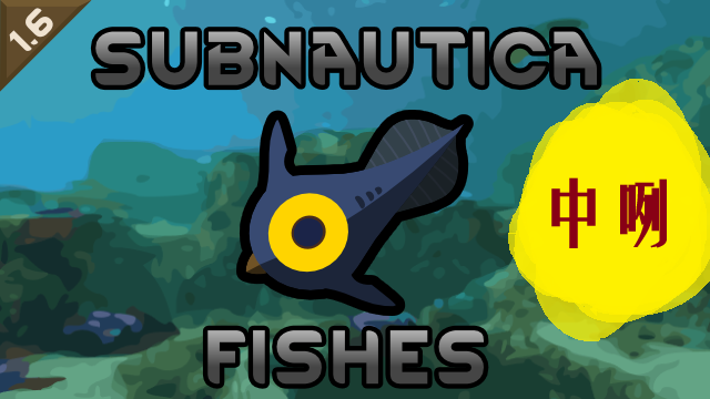 Aqued Subnautica Fishes_zh