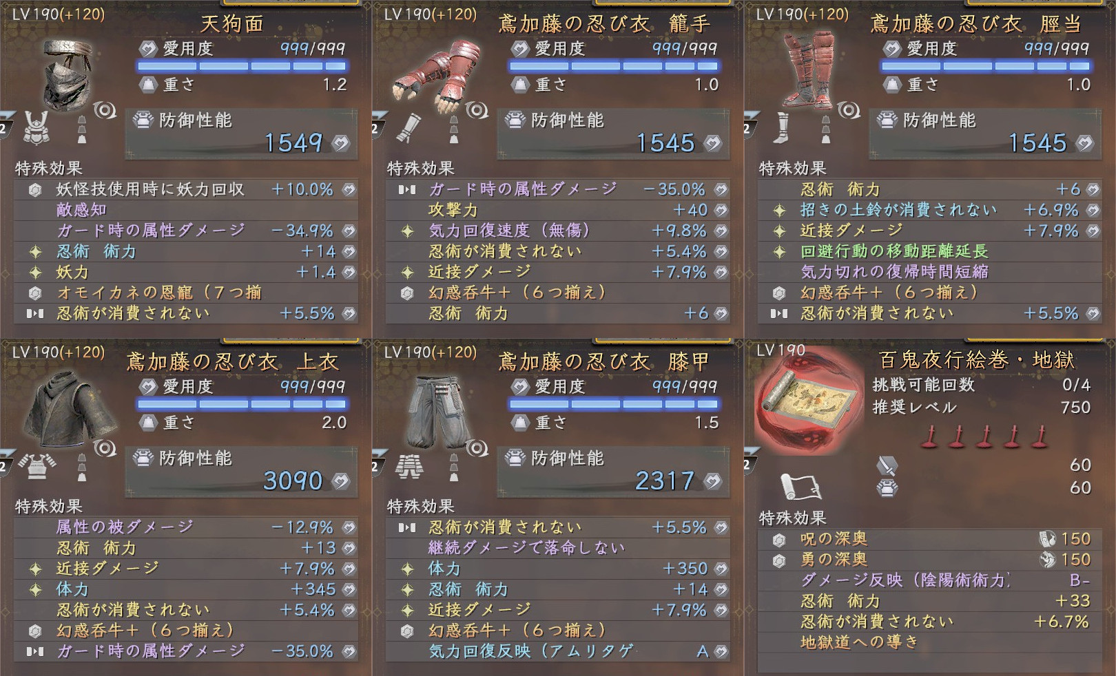 Społeczność Steam :: Poradnik :: 仁王2 ビルド集（レベル750）＋魂代