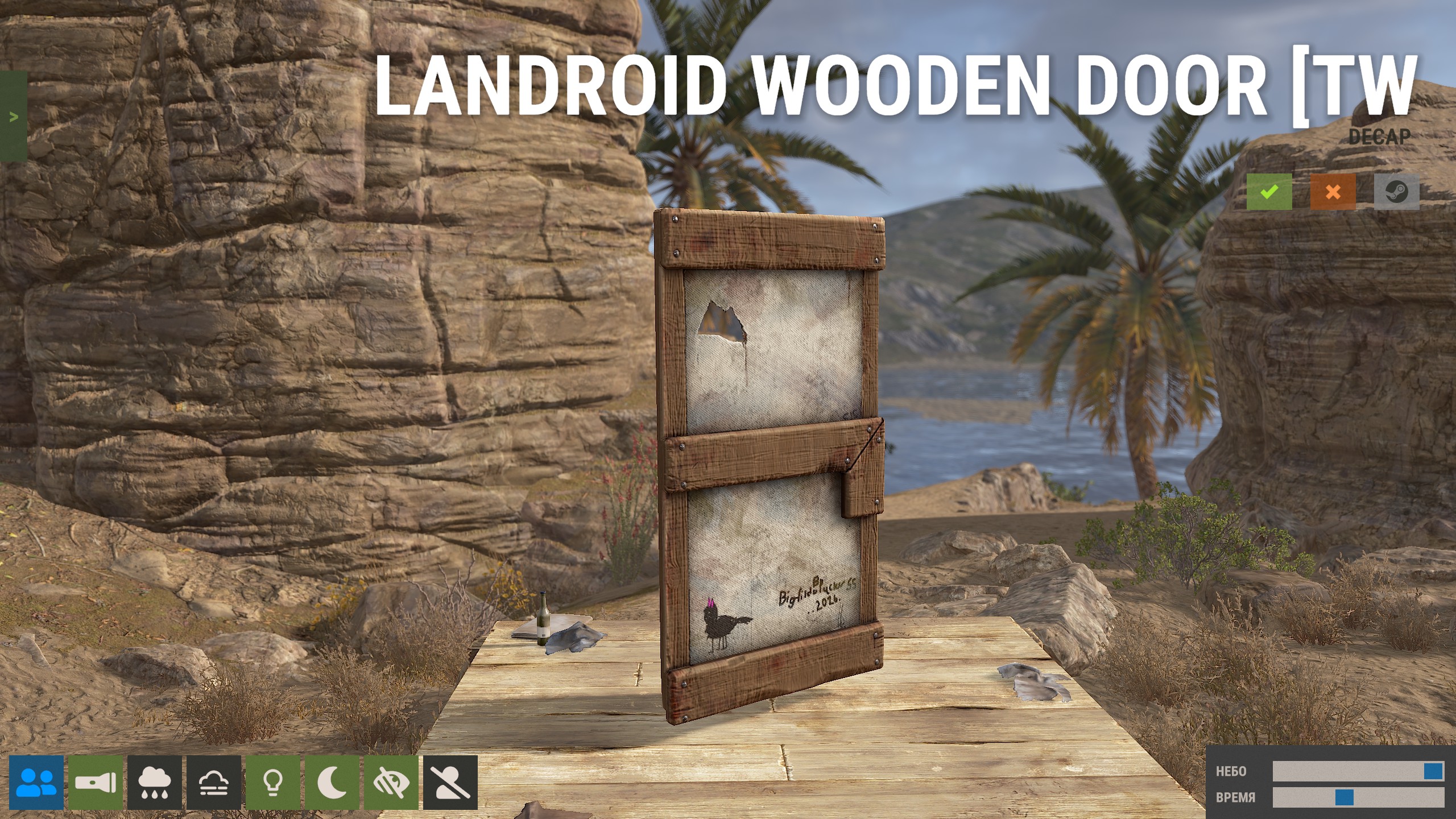 Landroid Door