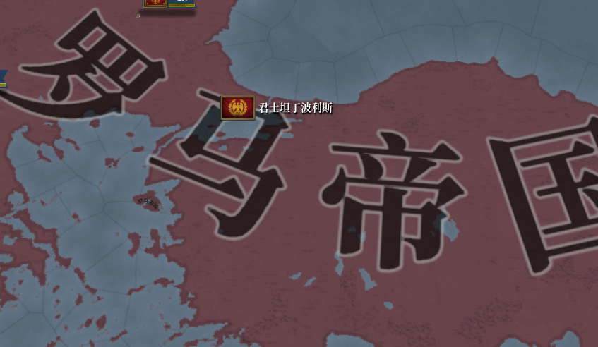 The capital of the Roman Empire is Constantinople.