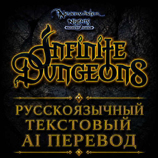 AI Russian Text Infinite Dungeons
