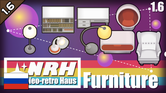 [TW1.6]新复古家居 Neo-Retro Haus Furniture [Русификатор by sup_stark]