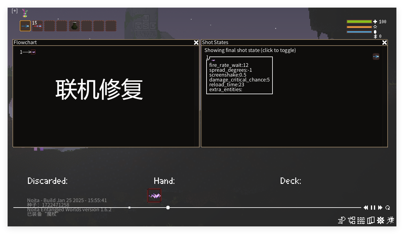 Wand DBG(Online fix)