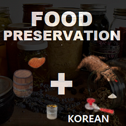 Food Preservation Plus 한글화