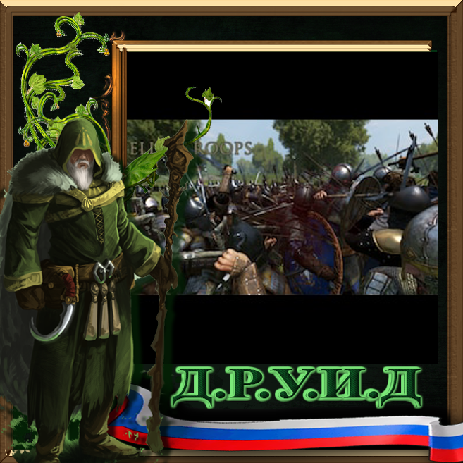 ExpandedEliteTroopsRus - русификатор