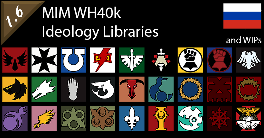 MIM - WH40k Ideology RUS