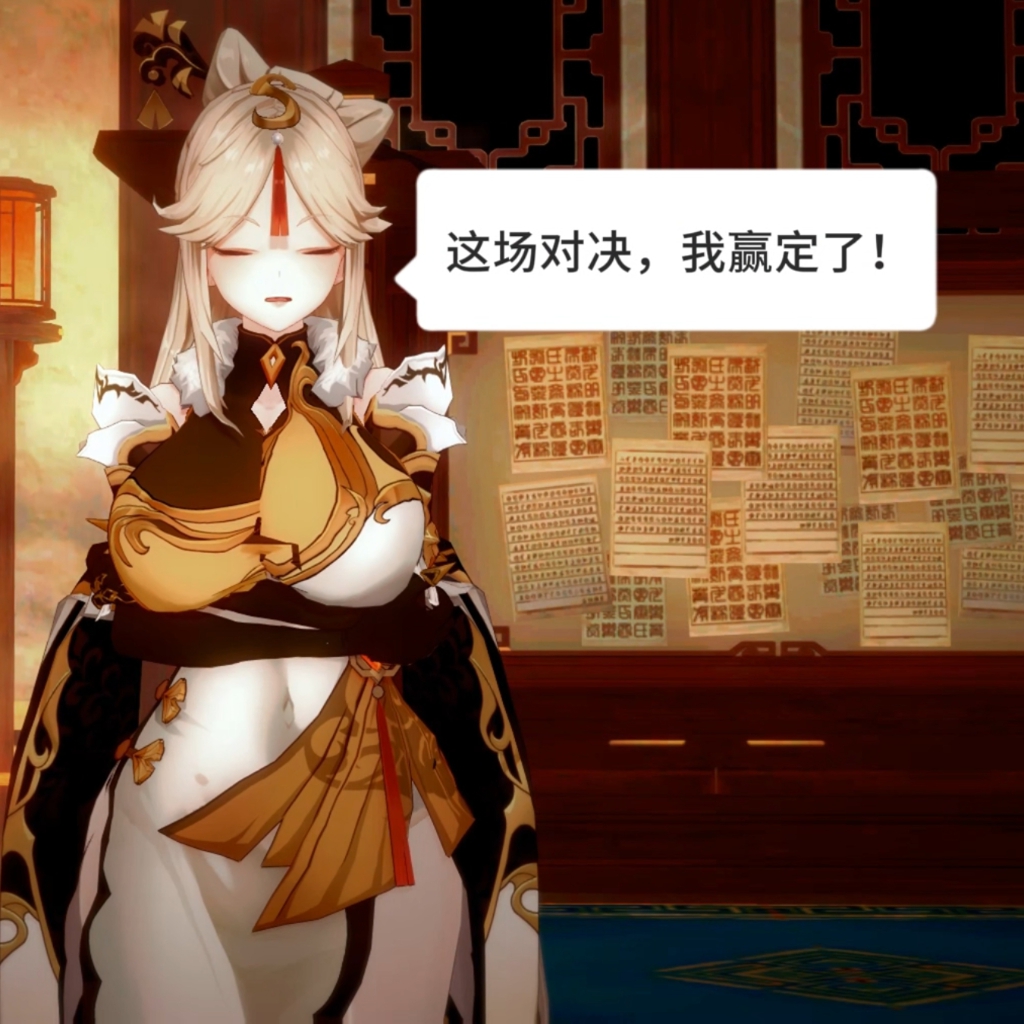 xiaochun 原神 Genshin 凝光性爱对决 Ningguang