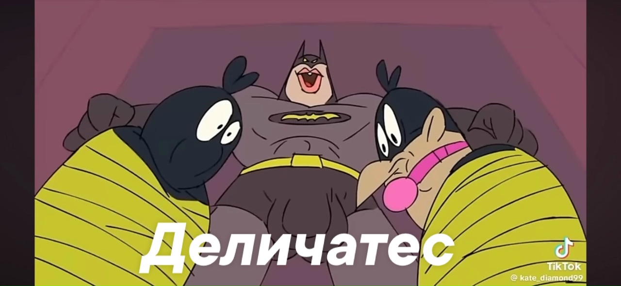 Бэтси сексмэн