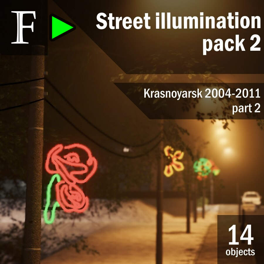 Street illumination pack 2: Krasnoyarsk 2004-2011 part 2.
