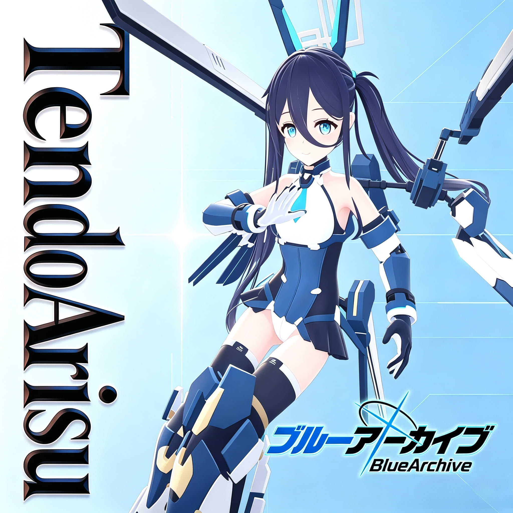 Arisu_Armed【PM&NPC/Blue Archive】