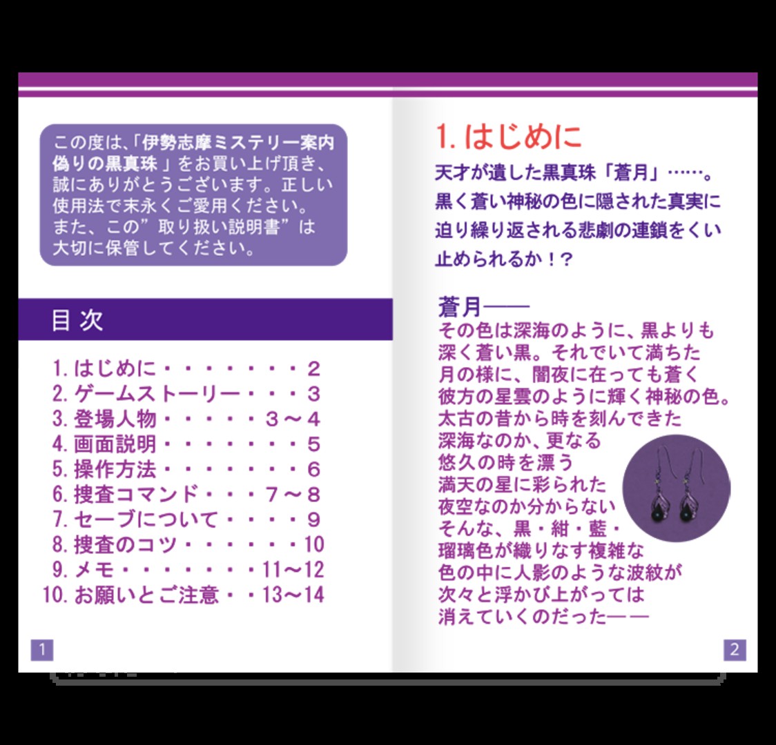 Steam Community :: Iseshima mystery annai: Itsuwari no Kuro Steam Community :: Iseshima mystery annai: Itsuwari no Kuro