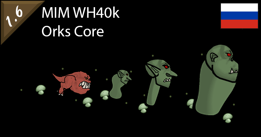 MIM Warhammer 40k Orks Core RUS