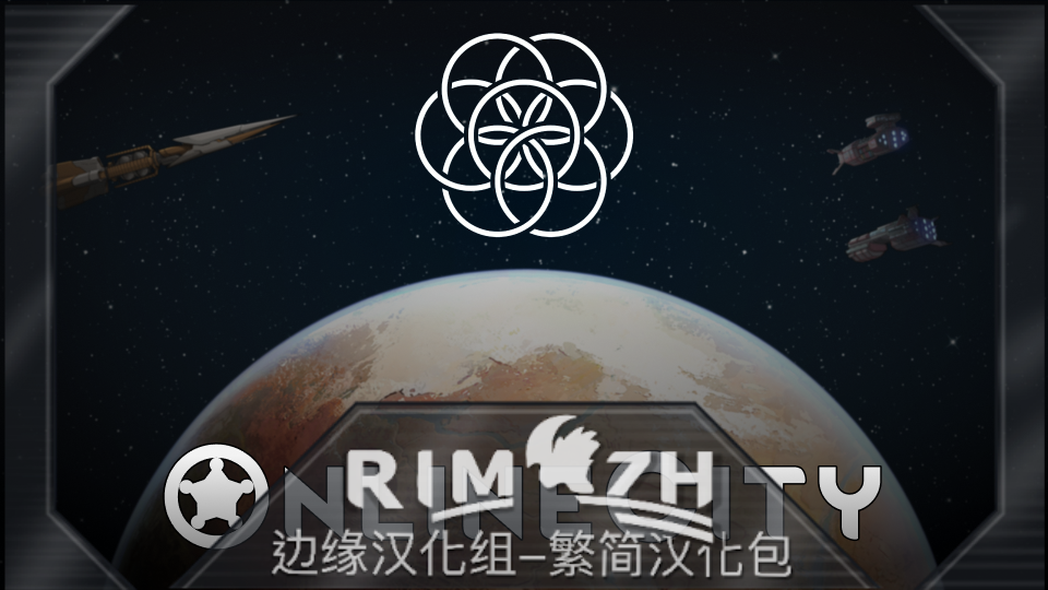 OnlineCity_zh 云端城市-简繁中文汉化包