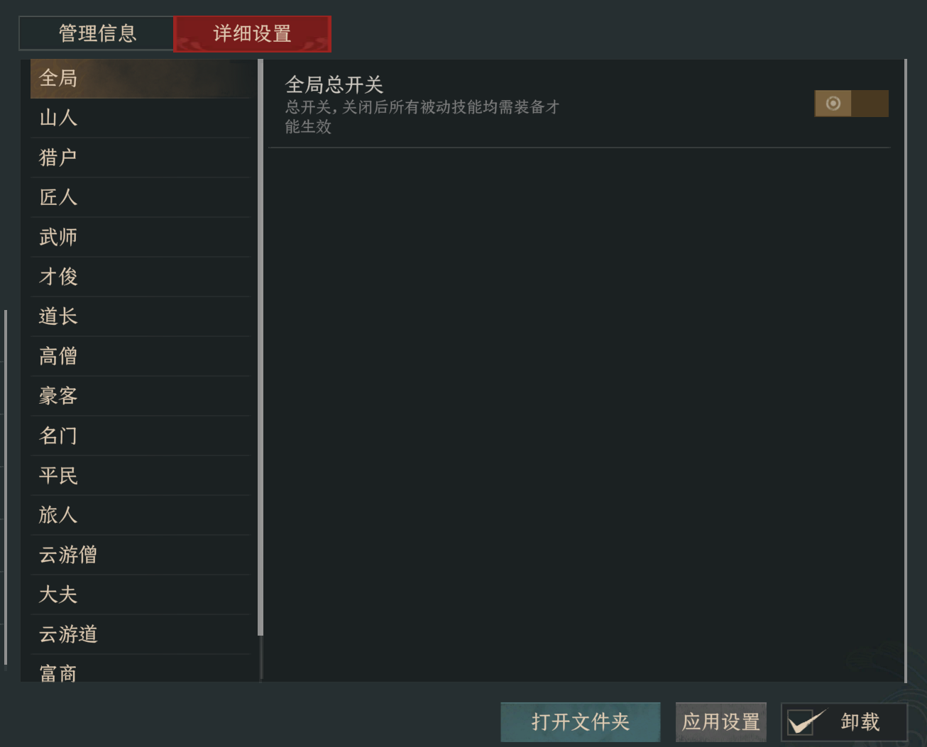 志向被动技能免装备