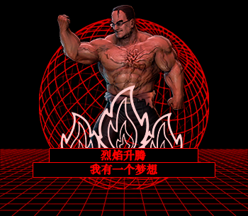 TFR：我有一个梦想
