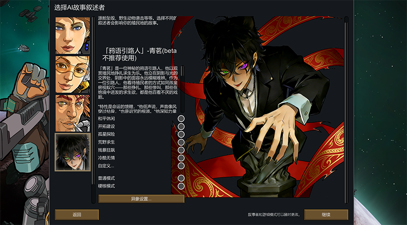 青茗的叙事者【Qing's Storyteller】- BETA