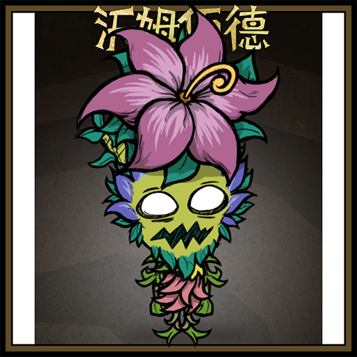 沃姆伍德雨疗 – Don't Starve Together Mod