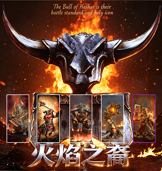 混沌矮人拓展包：火焰之裔（chaos_Dwarf_more_kdaai）