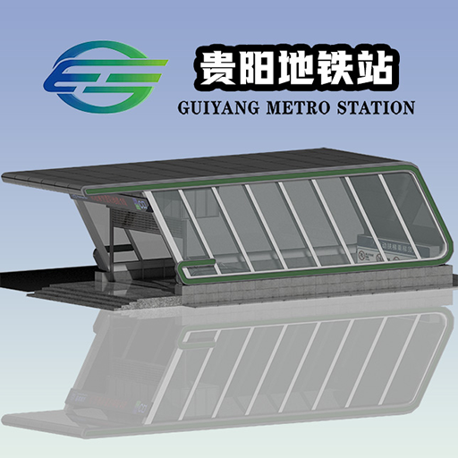 贵阳地铁站—Guiyang Metro Station preview