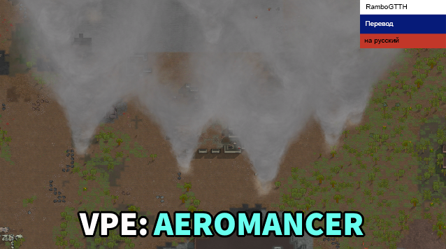 VPE - Aeromancer Rus