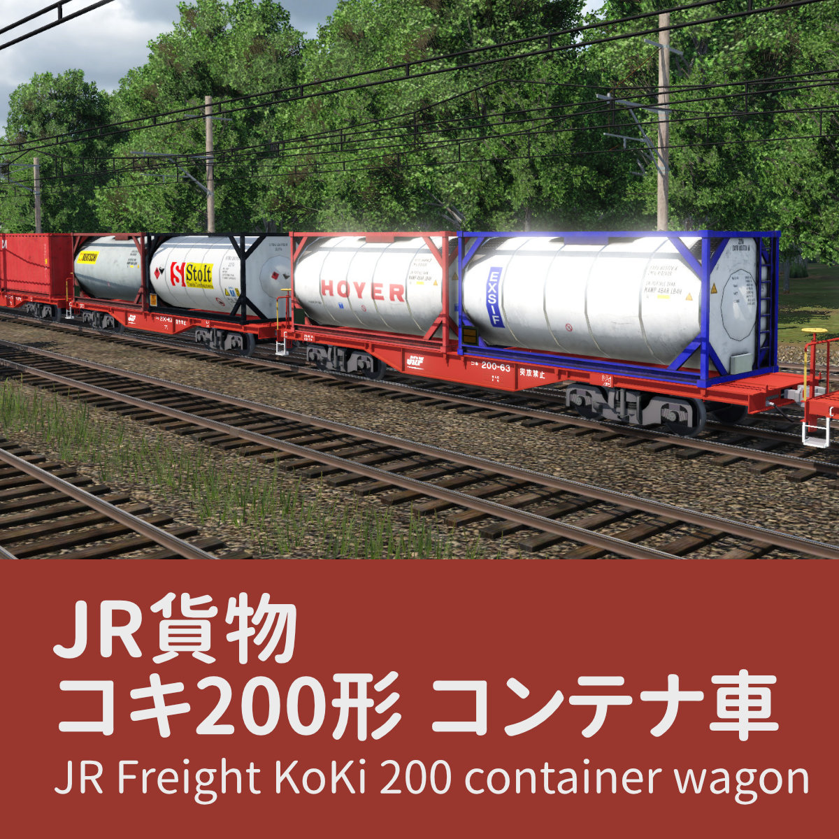JR-Freight KoKi 200 container wagon