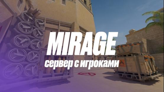 MIRAGE (сервер с игроками) – Counter-Strike 2 Mod