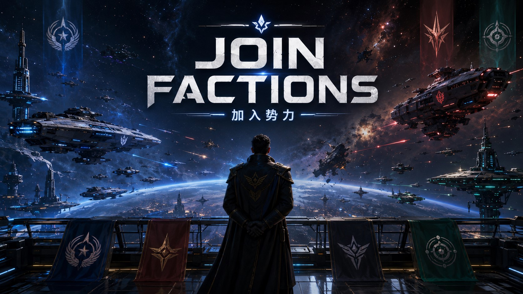 Join Factions/加入势力