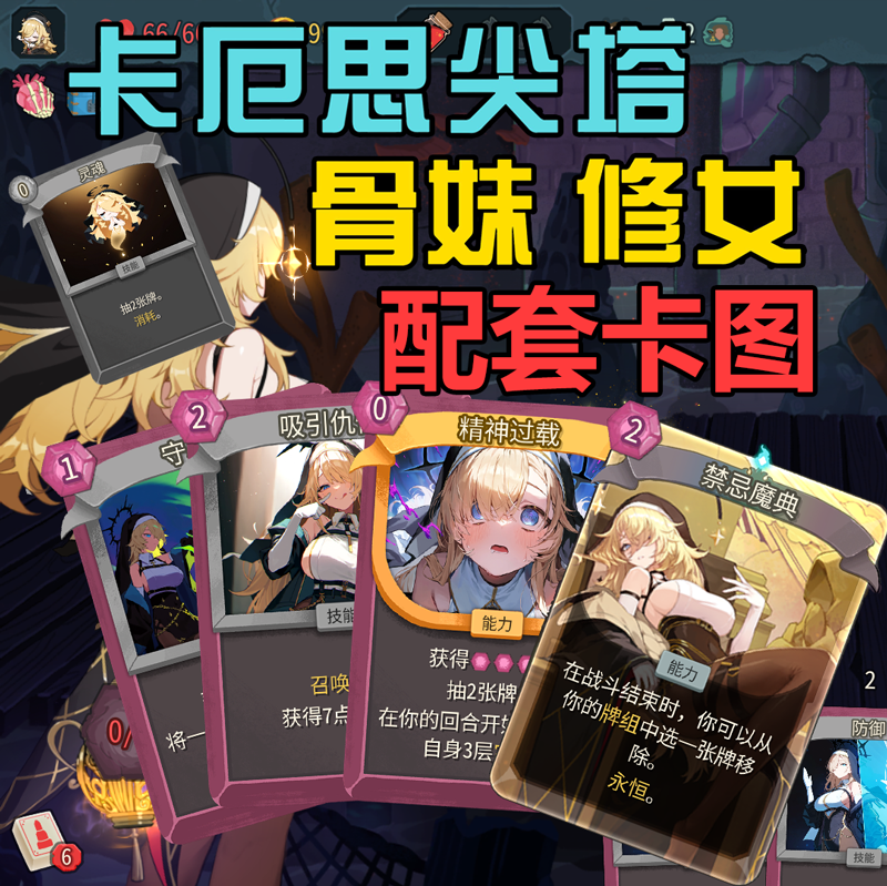亡灵契约者卡图 卡厄思修女奥尔莱亚