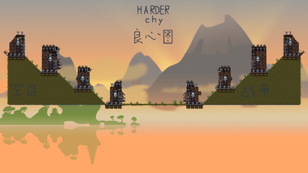 空岛战争4v4