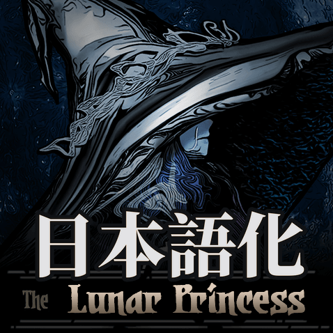 The Lunar Princess Class Mod 日本語化